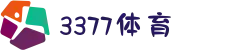 3377体育中国全站官网 - 3377足球官网登录入口